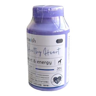 vetwish唯特适辅酶Q10犬猫心脏肥大提高免疫增活力护心脏营养保健