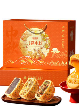 【12饼8味】月满中秋大礼盒720g