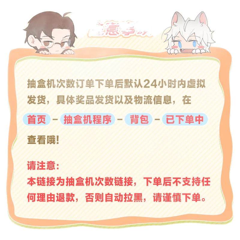 漫库一番赏次数人鱼陷落二哈咒术潮玩盲盒