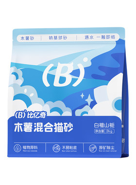 比亿奇结团除臭木薯矿石混合猫砂
