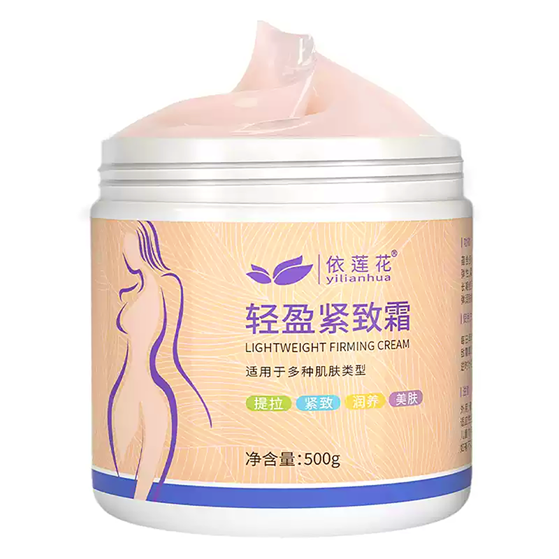 紧致霜塑身美体燃发热膏美容院