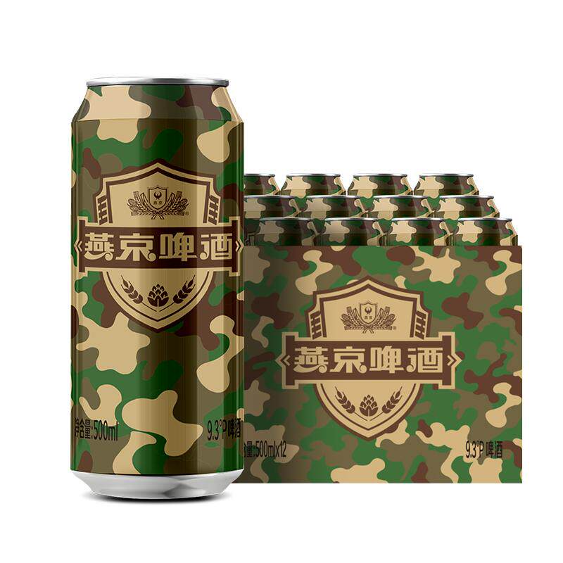 燕京啤酒 燕京9.3度啤酒迷彩罐500ml*12听 官方直营正品瓶装包邮