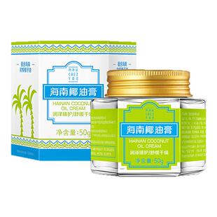 尧香堂海南椰油膏舒缓补水保湿面霜面部滋润护手霜身体乳润肤50g