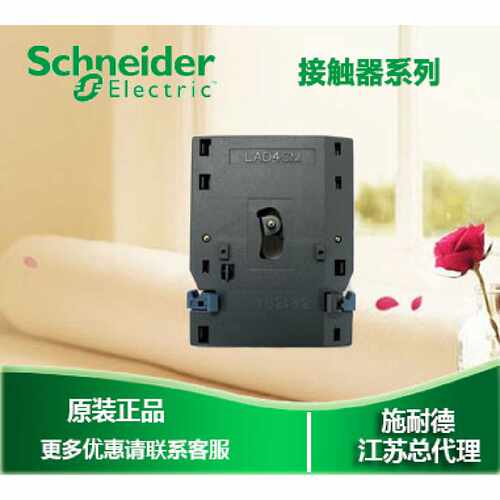 LAD4CM接触器机械联锁模块