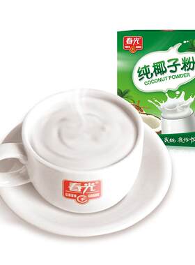 春光海南特产早餐冲饮椰子粉