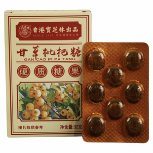 香港宝芝林甘草枇杷糖正品四季清润喉糖嗓喉润含片糖果清凉薄荷糖