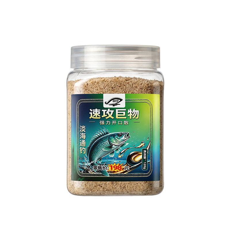 正品版速攻巨物强力开口散小药添加剂诱鱼剂粉末饵料伴侣野钓黑坑