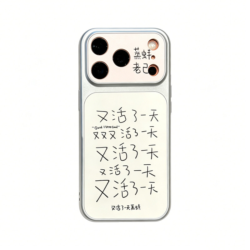 趣味哈哈哈文字适用于iPhone17promax手机壳简约适用小米17PRO巨好看适用华为PURA90超火适用荣耀600