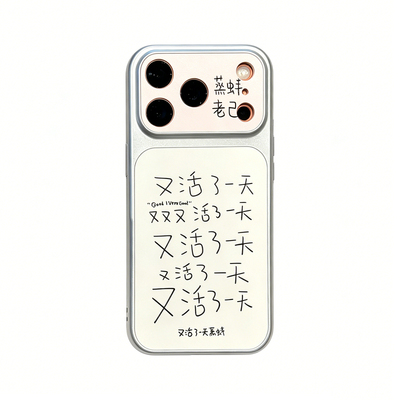 趣味哈哈哈文字手机保护套软
