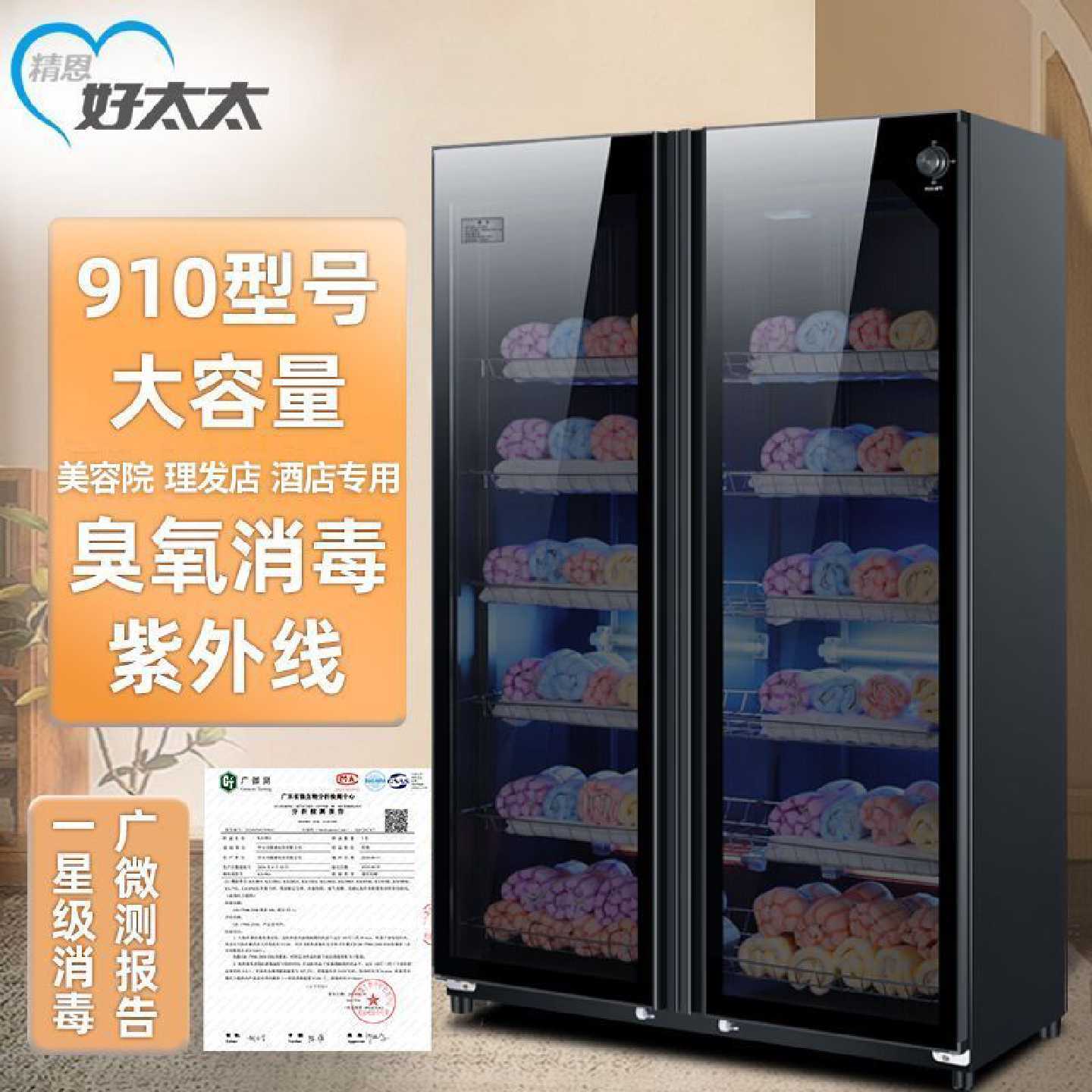美容院毛巾消毒柜商用大容量紫外线玩具衣物宾馆酒店理发店专用