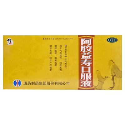 【自营】【修正】阿胶益寿口服液20ml*10支/盒补气养血气血双亏面黄肌瘦