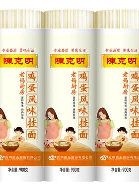 陈克明旗舰店鸡蛋面条0盐龙须面