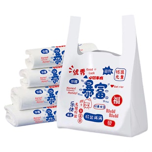 食品级塑料袋打包袋外卖餐饮加厚方便袋暴富超市购物手提袋子商用