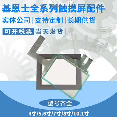 VT3-V7/V10 VT3-W4G/Q5TA/Q5S/Q5MW VT2-7SB VT5-W10触摸板保护膜