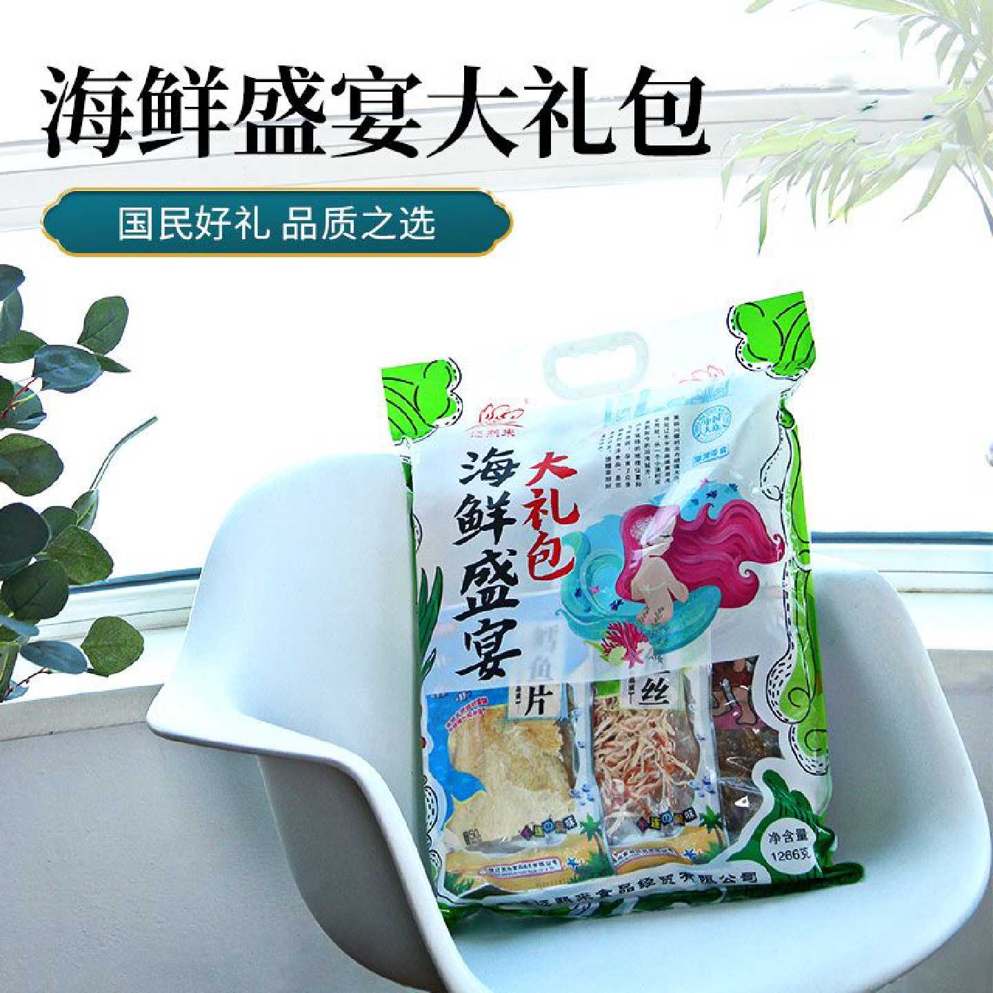 迈熙来海鲜盛宴大礼包大连特产零食伴手礼即食烤鱼片鱿鱼丝组合