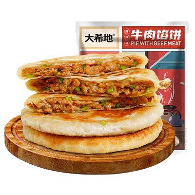 大希地牛肉馅饼儿童早餐速食半成品营养早饭点手抓饼煎饼懒人食品