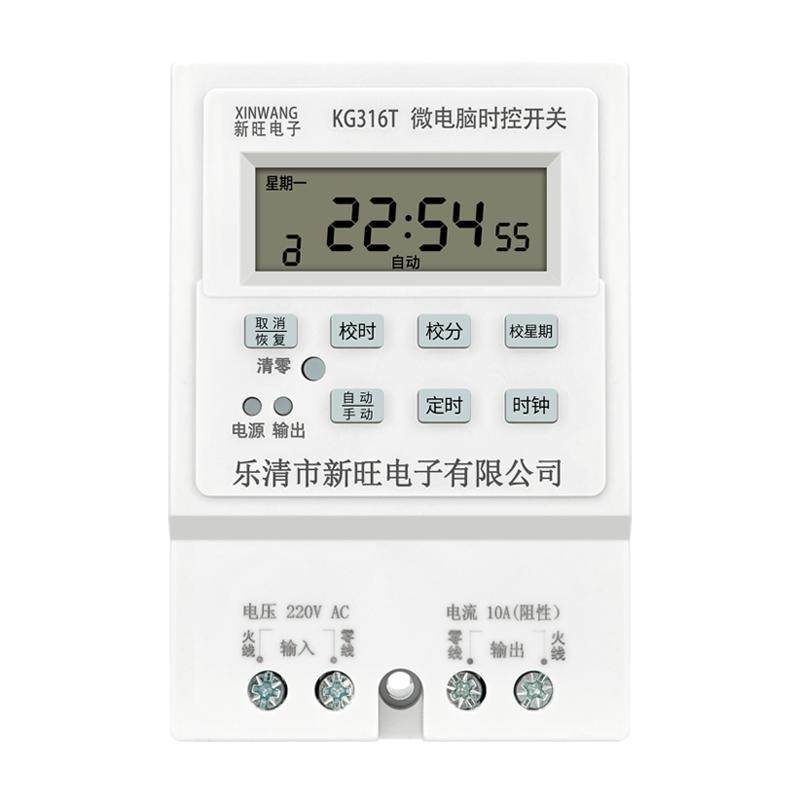新旺220V/380V时控开关定时器路灯牌匾时间控制器kg316t自动断电