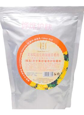 美容院洋甘菊补水软膜粉包邮