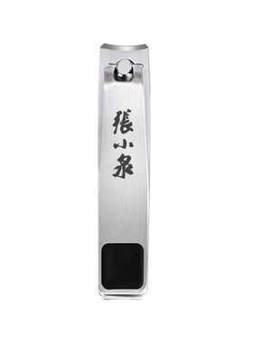 张小泉2026新款不锈钢指甲钳