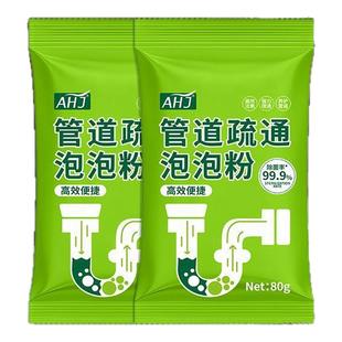 强力管道疏通剂袋装厨房通下水道油污地漏马桶头发堵塞强力溶解剂