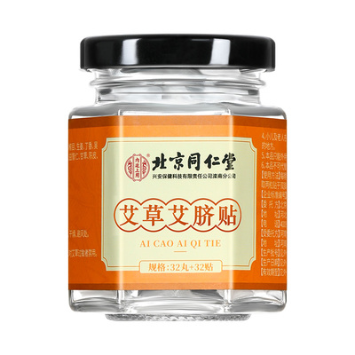 北京同仁堂内廷上用肚脐贴