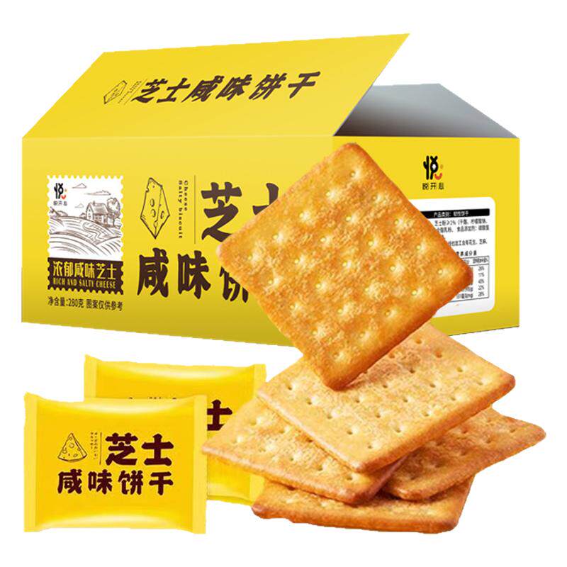 悦开心芝士咸味饼干闲趣整箱小包装零食小吃休闲美食品散装多口味