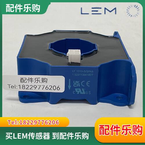 议价LEM莱姆LF1010-S/SPA5电流传感器全新原装正品现货