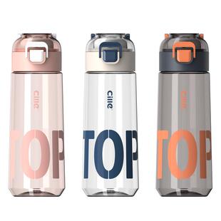 希乐tritan水杯大容量运动水壶女便携过滤学生防摔随手杯塑料杯子