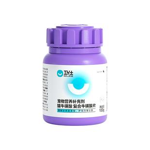 【顺丰极速达】卫仕牛磺酸宠物幼成猫咪怀孕母猫产后视力心肌保健