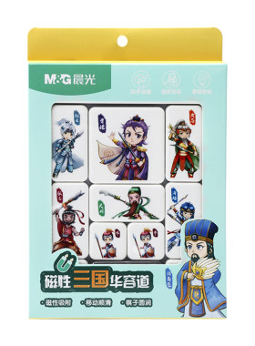 晨光三国华容道益智玩具
