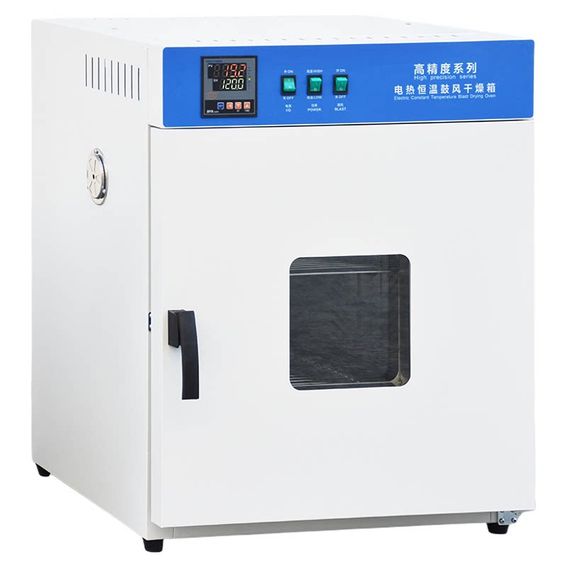 电热恒温鼓风干燥箱智能实验室烤烘箱工业医用高温加热小型烘干机