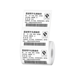 雅柯莱M102/M108/M220白色标签纸食品生产日期面包店月饼烘焙保质期配料留样三防不干胶热敏打印纸自粘防水