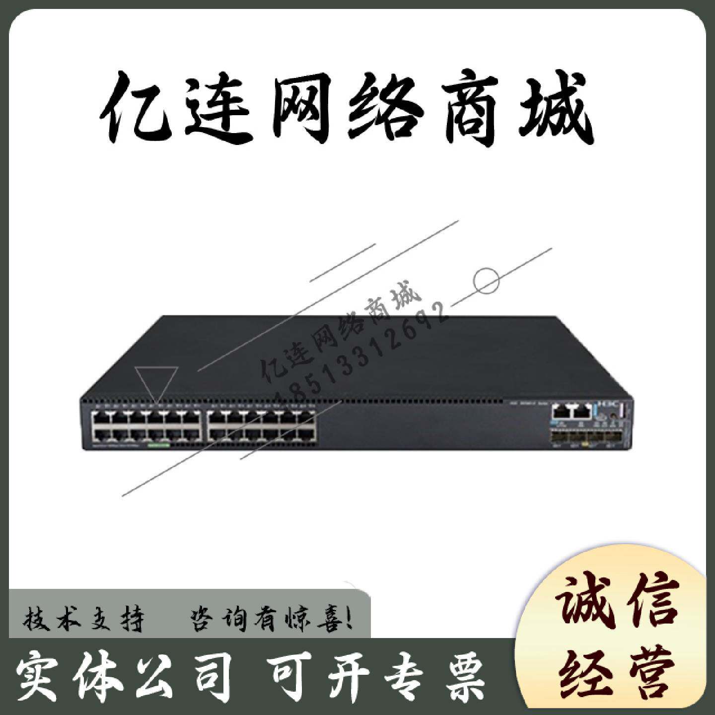 议价LS-S5560X-30C/54C/34S/54S/30F/54F-PWR-EI 华三H3C 三层交