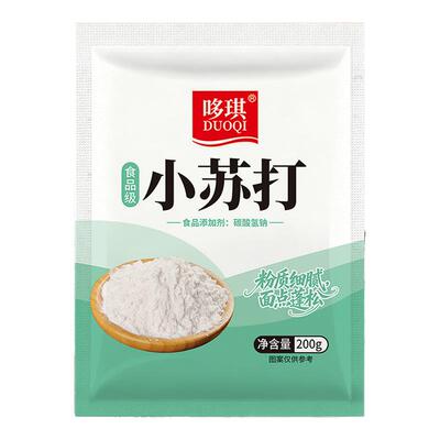 多用途小苏打小包装方便使用食品级苏打粉去除油污清洁帮手