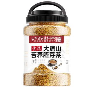 特级大凉山黄苦荞茶祛湿茶血糖三高正宗苦荞麦茶正品官方旗舰店