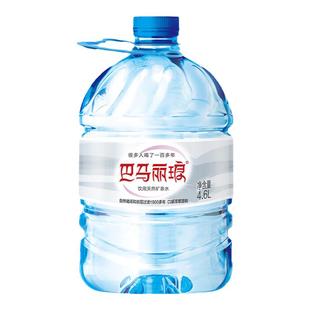 正宗巴马丽琅天然弱碱性矿泉水 4.6L*4桶 整箱特价批发 日期新鲜