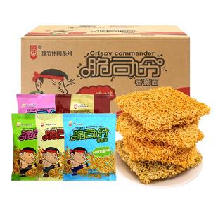 脆司令干脆面豫竹干吃方便面整箱装办公室解馋小零食小吃休闲食品