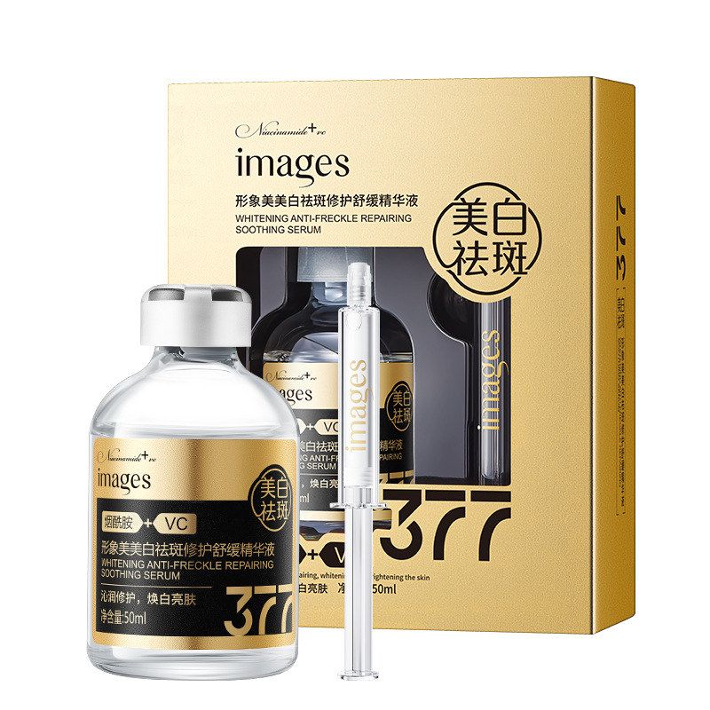 形象美美白祛斑修护精华液补水保湿淡化斑点色斑提亮肤色护肤