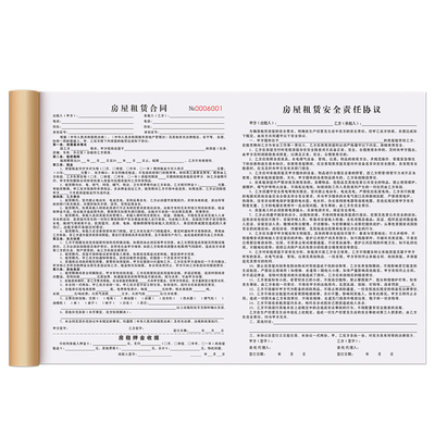 【安全条款】租房合约出租房合同