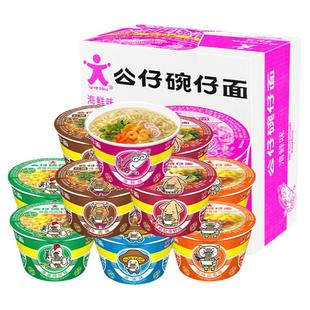 香港迷你公仔面公仔碗仔面整箱海鲜味泡面小碗小杯桶装方便面混搭
