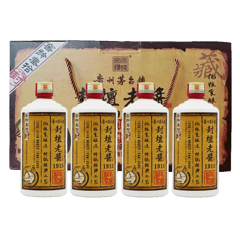 贵州天地金樽酱香型白酒53度【封壇老酱酒500ML*4瓶】礼盒装送礼