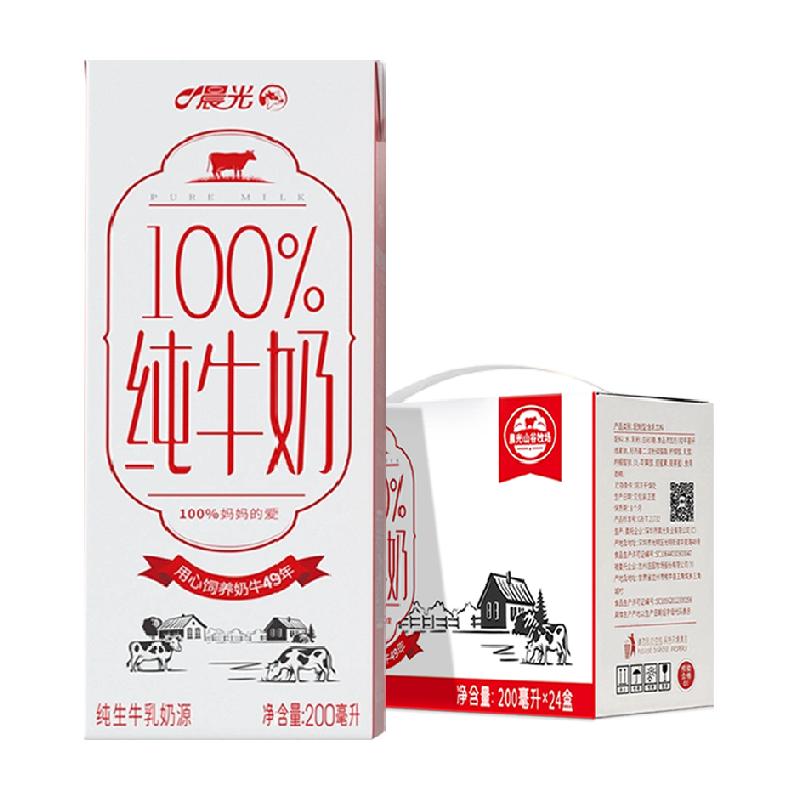 晨光牛奶100%纯牛奶200ml*24盒全脂灭菌乳整箱礼盒装常温早餐奶