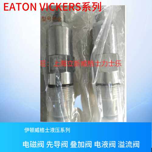 议价原装伊顿威格士Eaton-Vickers液压阀CG-03-F-10 Vickers插装