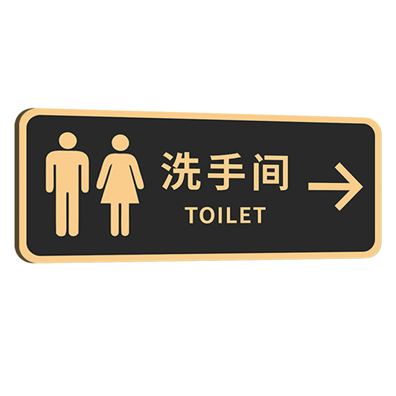 洗手间指示牌男女卫生间标识牌