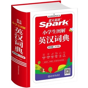 星火英语2025小学英语词典小学生英汉词典专用图解多功能汉英互译双解大词典儿童英语字典大全一二三四五六年级实用英文词典工具书