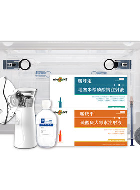 宠物雾化药猫咪雾化感冒鼻支咳嗽