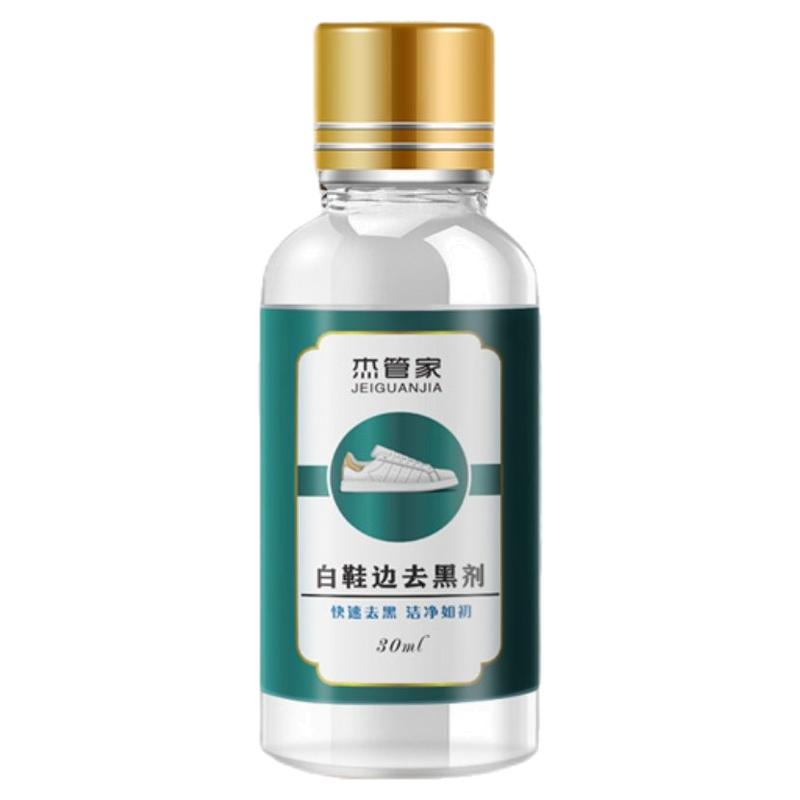 小白鞋划痕去黑剂鞋去黑印清洁剂