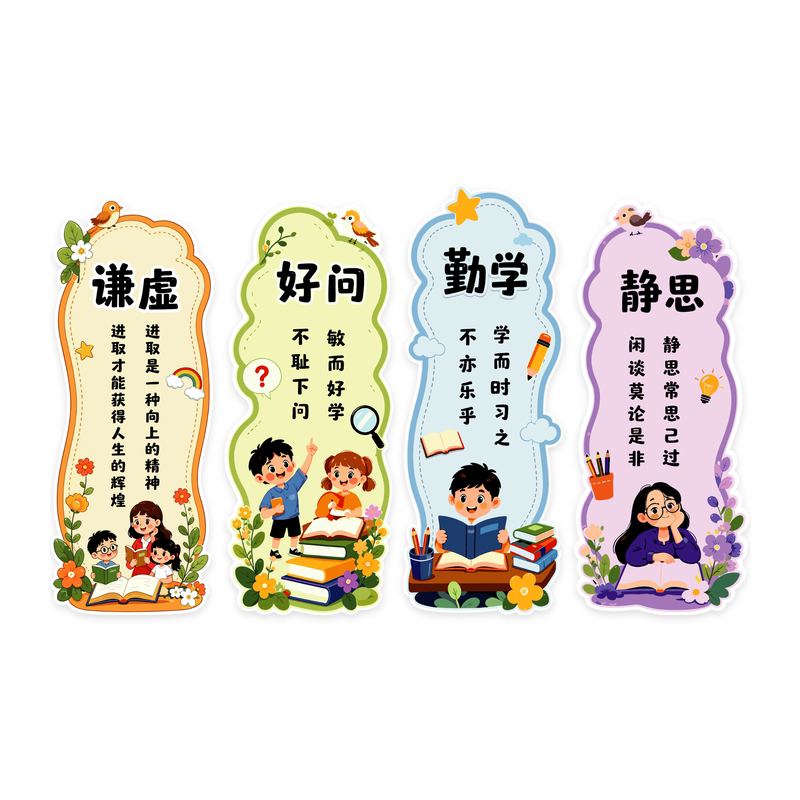 【中小学教室励志标语文化墙贴】