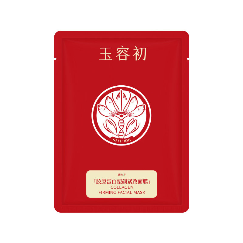 【618狂欢购】玉容初藏红花胶原蛋白面膜补水保湿紧致淡纹面膜