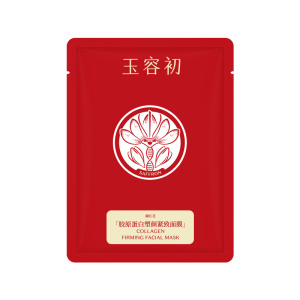 【618抢先购】玉容初藏红花胶原蛋白面膜补水保湿紧致淡纹面膜